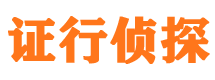 广安市侦探调查公司